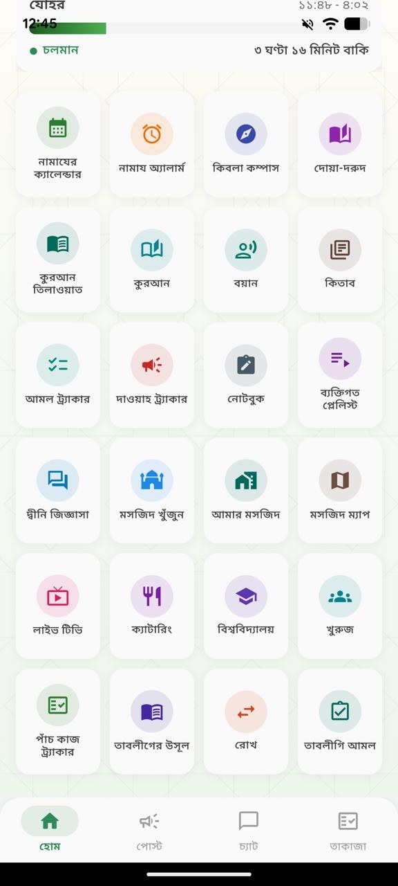 Muballig app screen listing more tools: Islamic Q&A, Masjid search, Khuruj, Rukh, Live TV and Five Task tracker