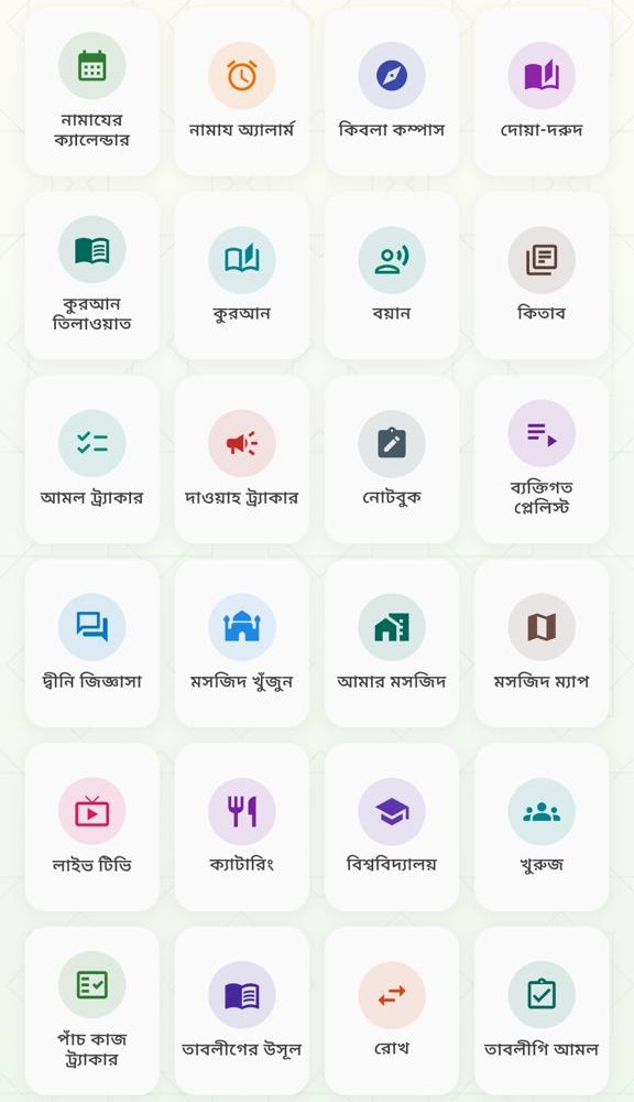 Muballig home screen with 24 tools including Namaz calendar, Qibla compass, Quran, Bayan, Amol tracker, Masjid search, Khuruj, Rukh, Live TV and Catering